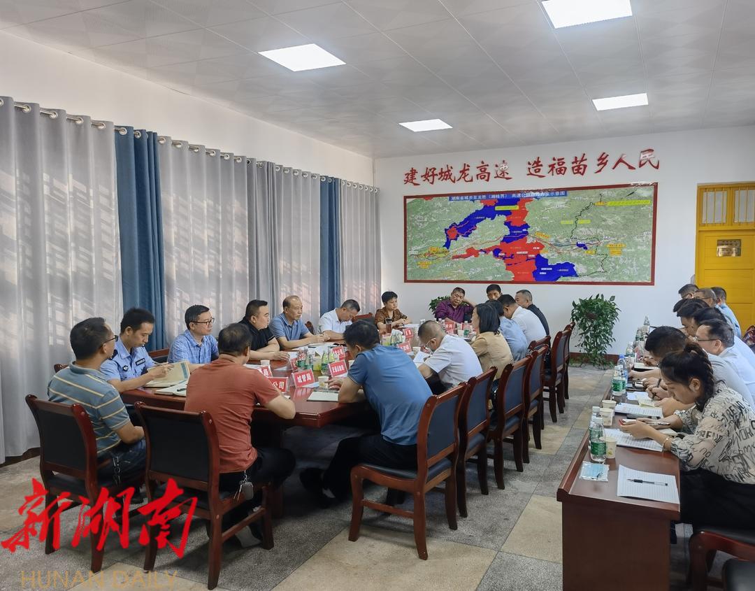 城龙高速公路建设优化营商环境工作推进会召开_邵阳头条网